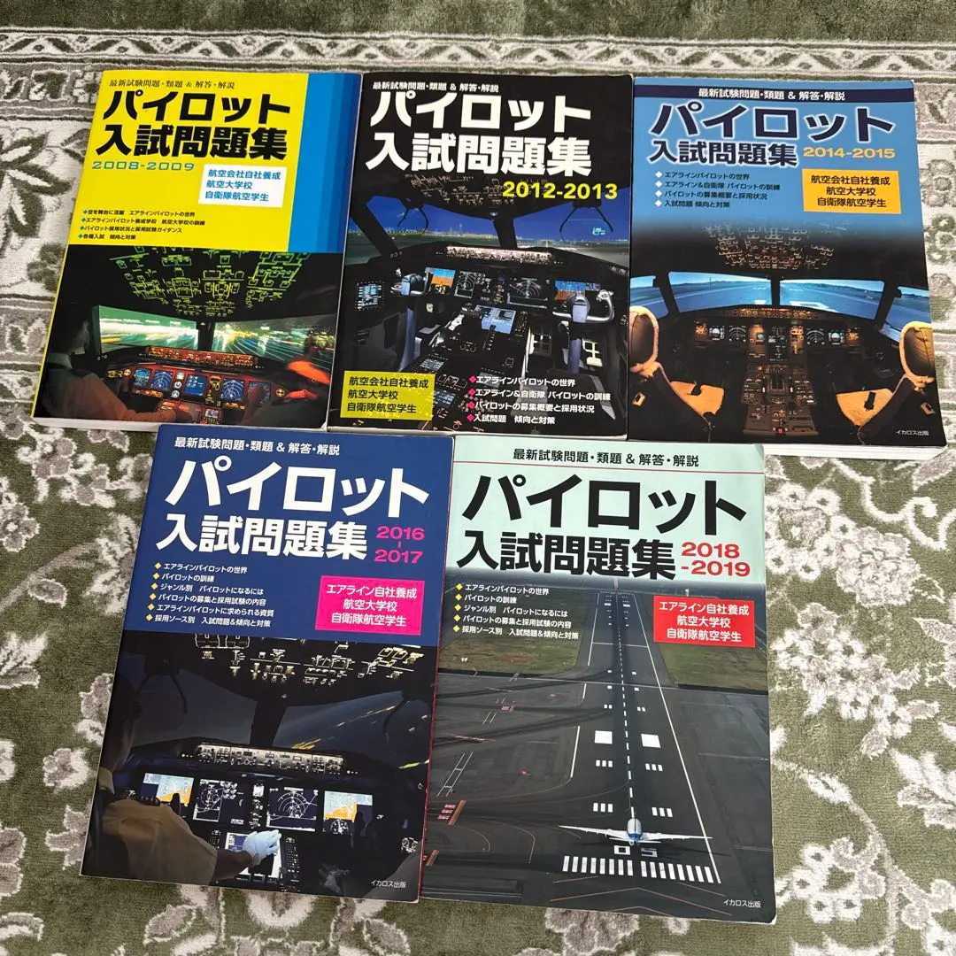 2026年最新】パイロット入試問題集の人気アイテム - メルカリ