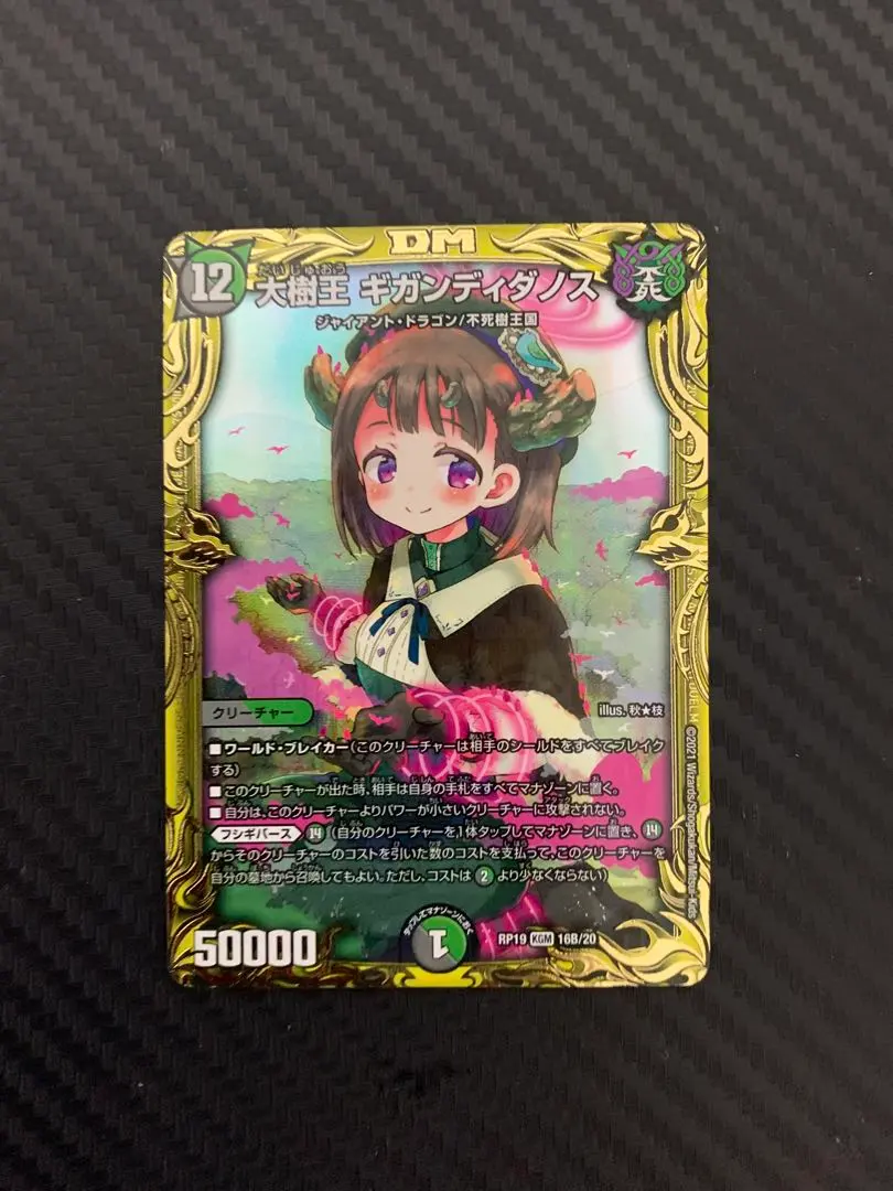 2026年最新】ギガンディダノス bの人気アイテム - メルカリ