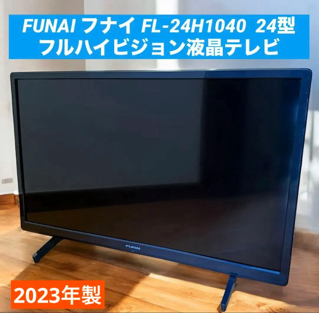 2026年最新】funai 搭載チューナー：BSデジタル/110度CSデジタル 液晶