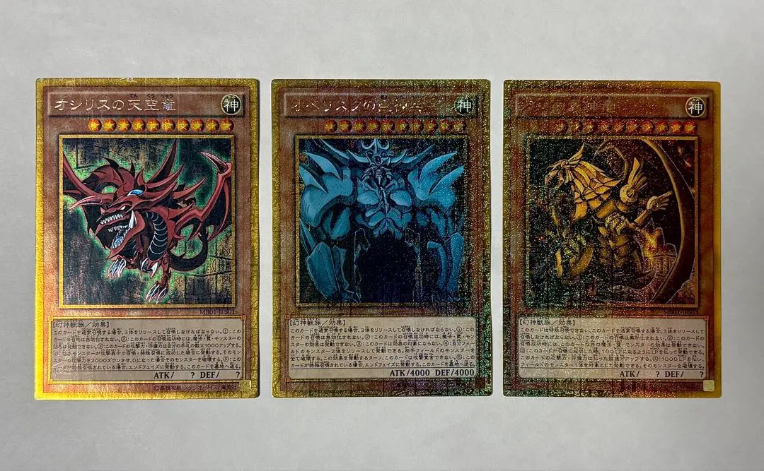 2026年最新】三幻神 ミレニアムゴールドの人気アイテム - メルカリ