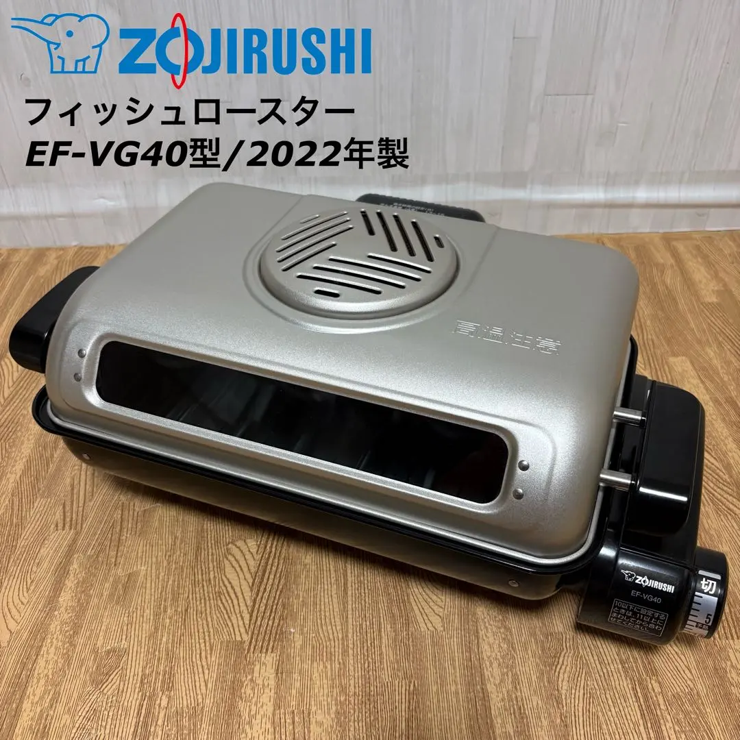 2026年最新】フィッシュロースター zojirushiの人気アイテム - メルカリ