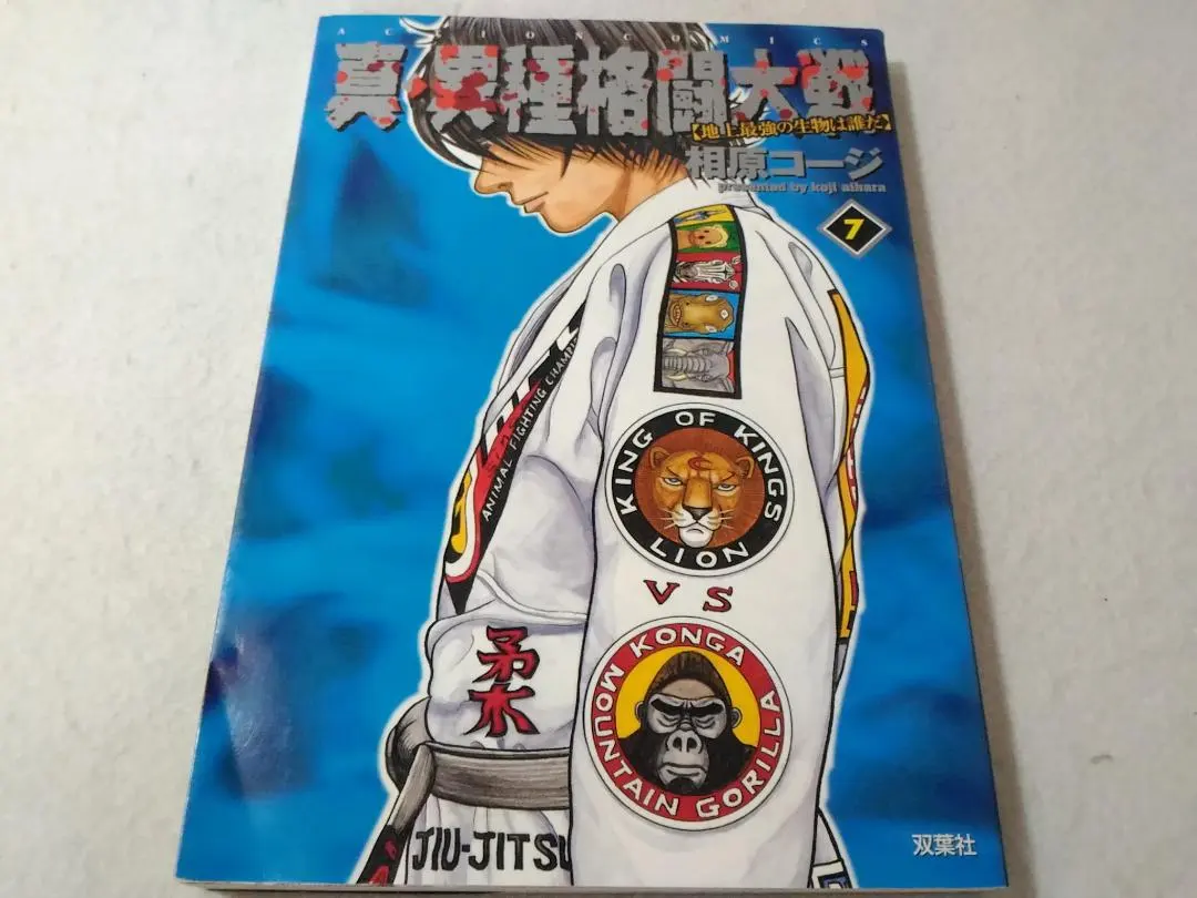 2026年最新】真・異種格闘大戦の人気アイテム - メルカリ