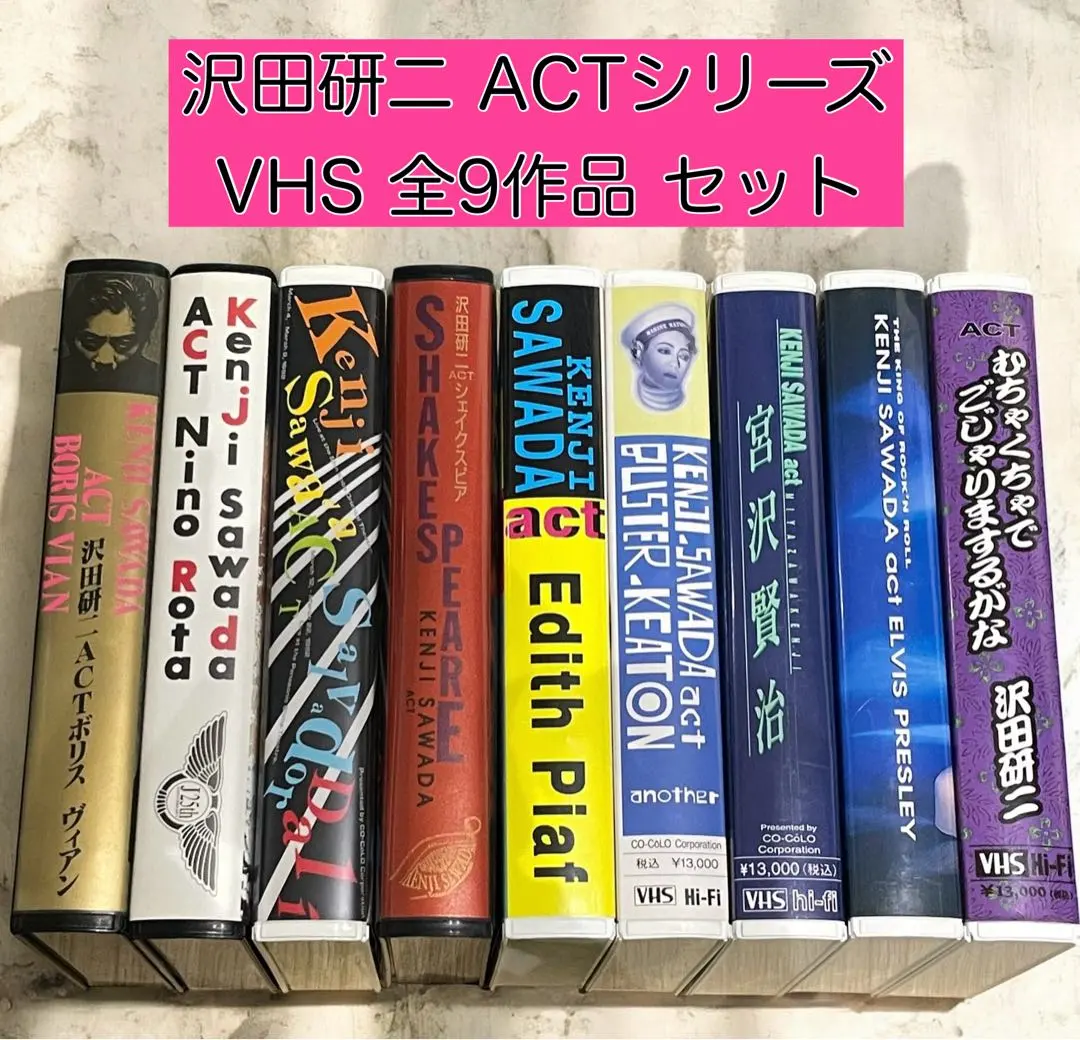 2026年最新】沢田研二 ACTの人気アイテム - メルカリ