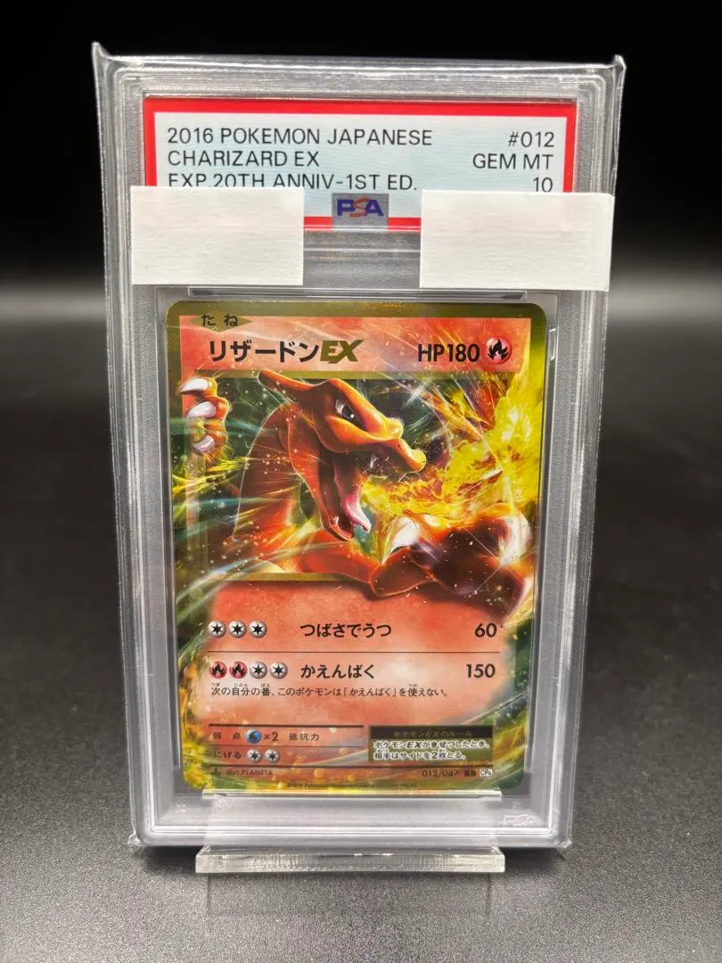 2026年最新】リザードンex psa10 コロコロの人気アイテム - メルカリ