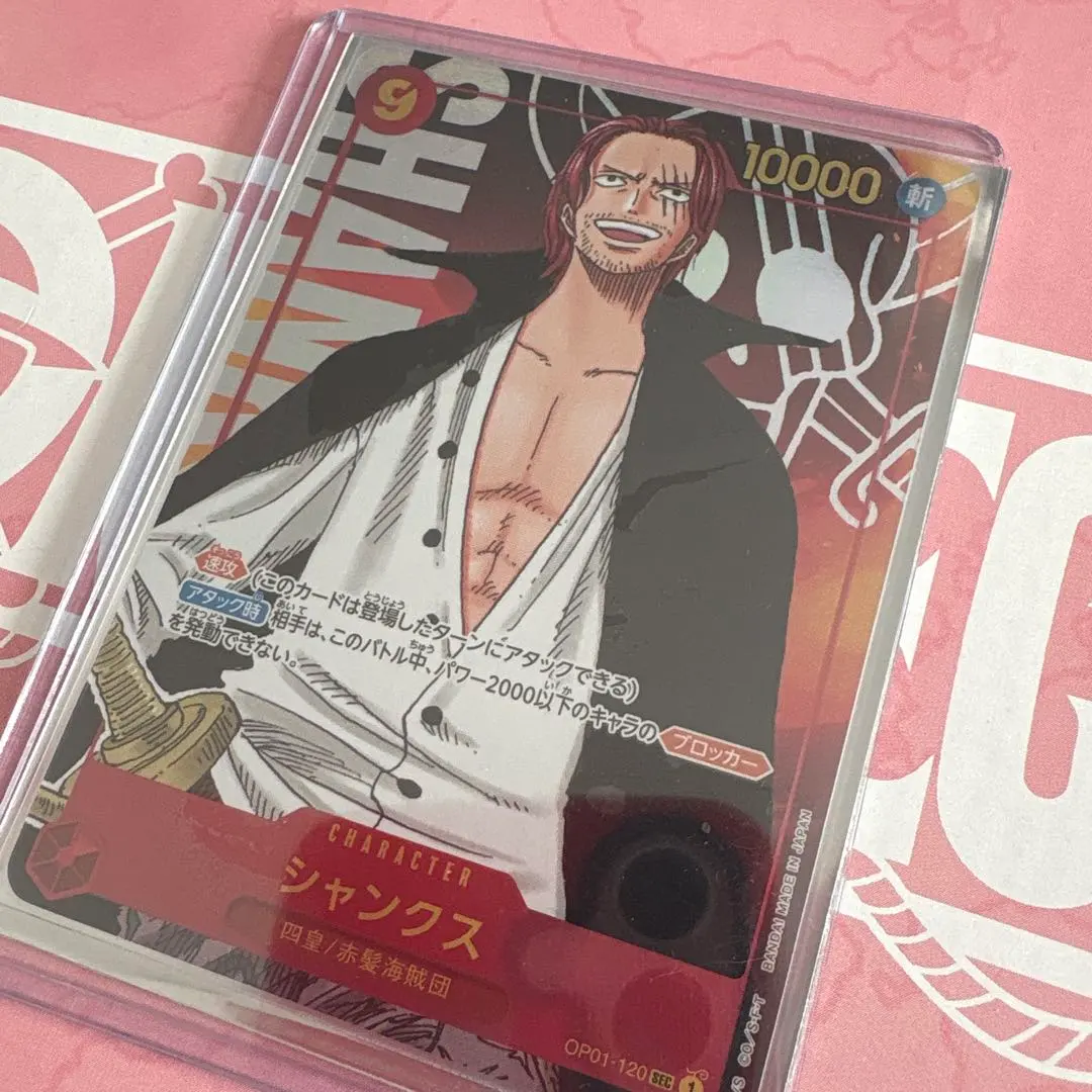 2026年最新】ロマンスドーン シャンクスの人気アイテム - メルカリ