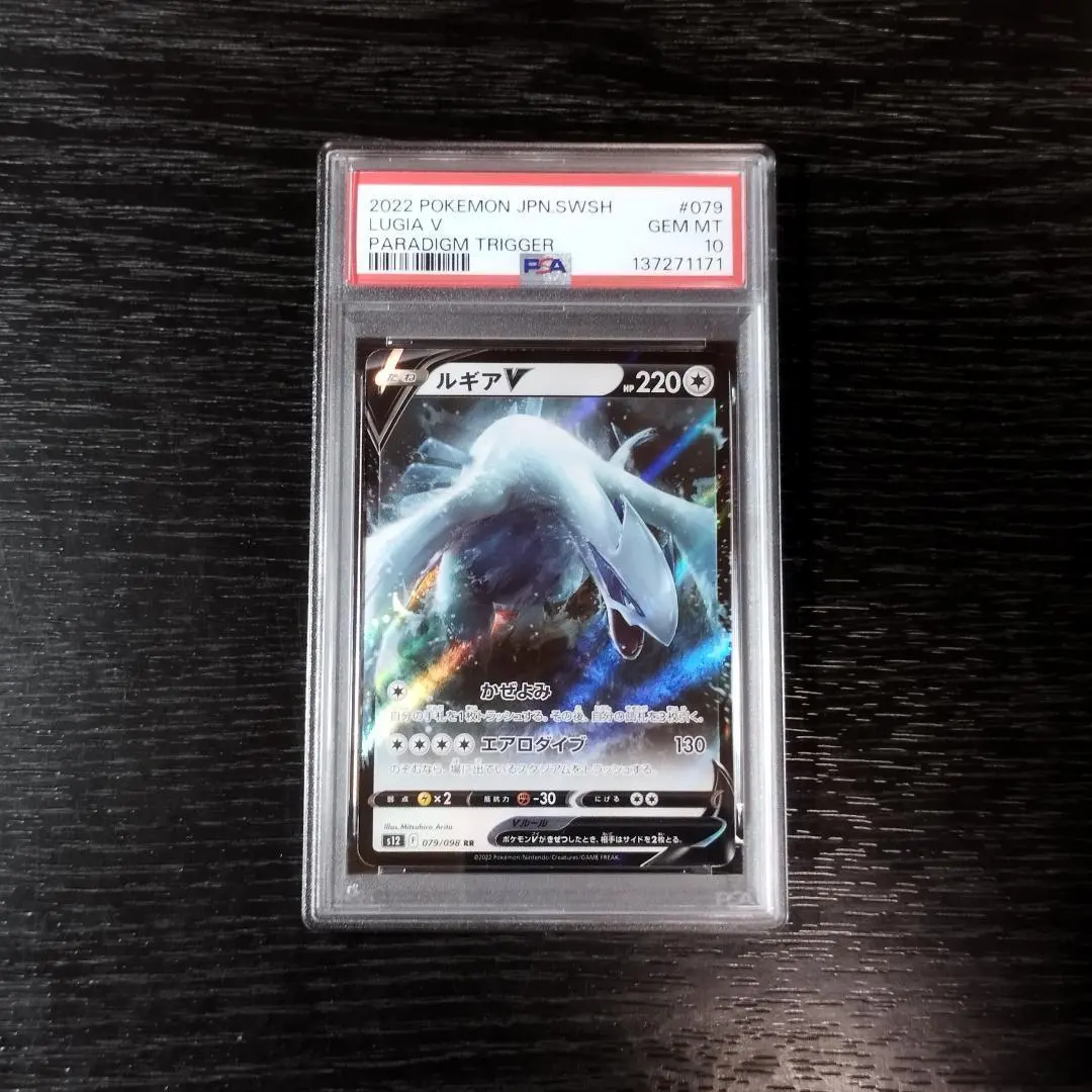2026年最新】ルナアーラgx ur psa10の人気アイテム - メルカリ