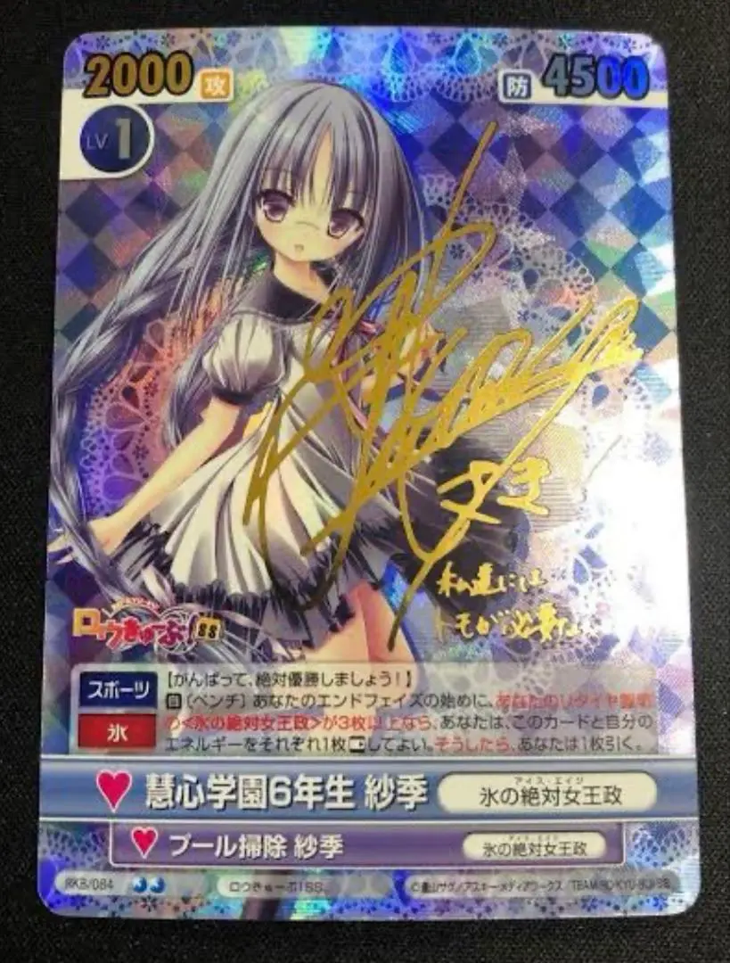 2026年最新】ロウきゅーぶ サインの人気アイテム - メルカリ