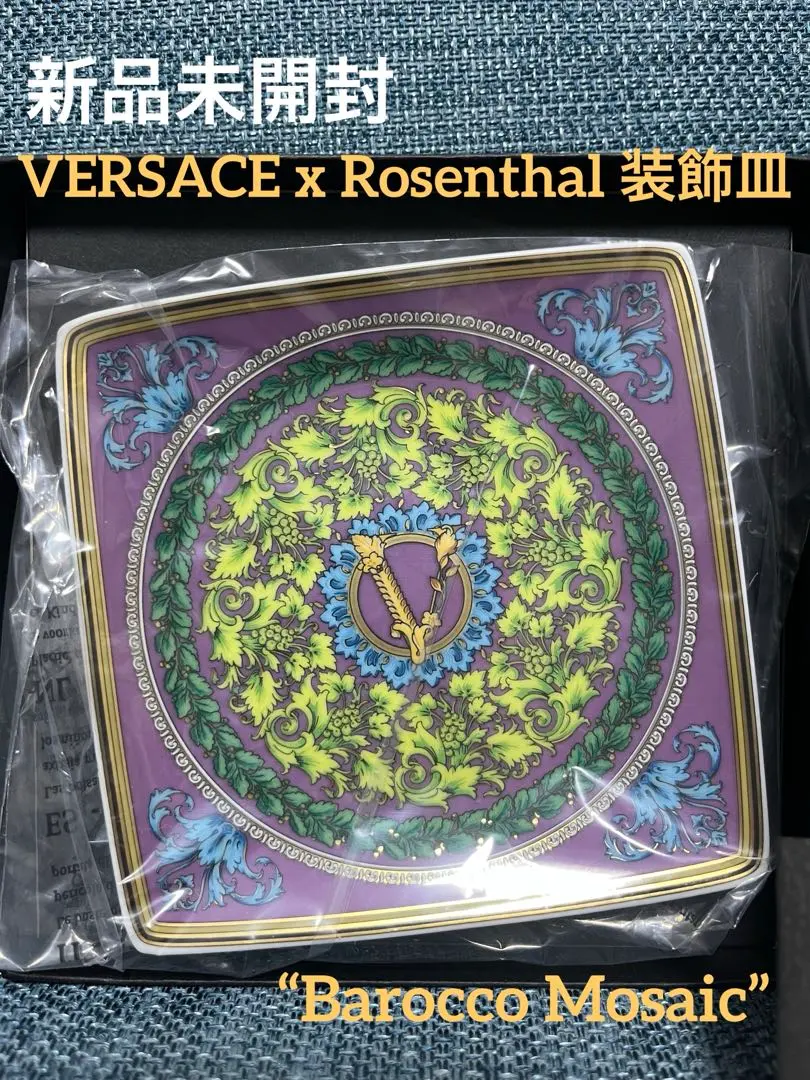 2026年最新】VERSACE 皿の人気アイテム - メルカリ