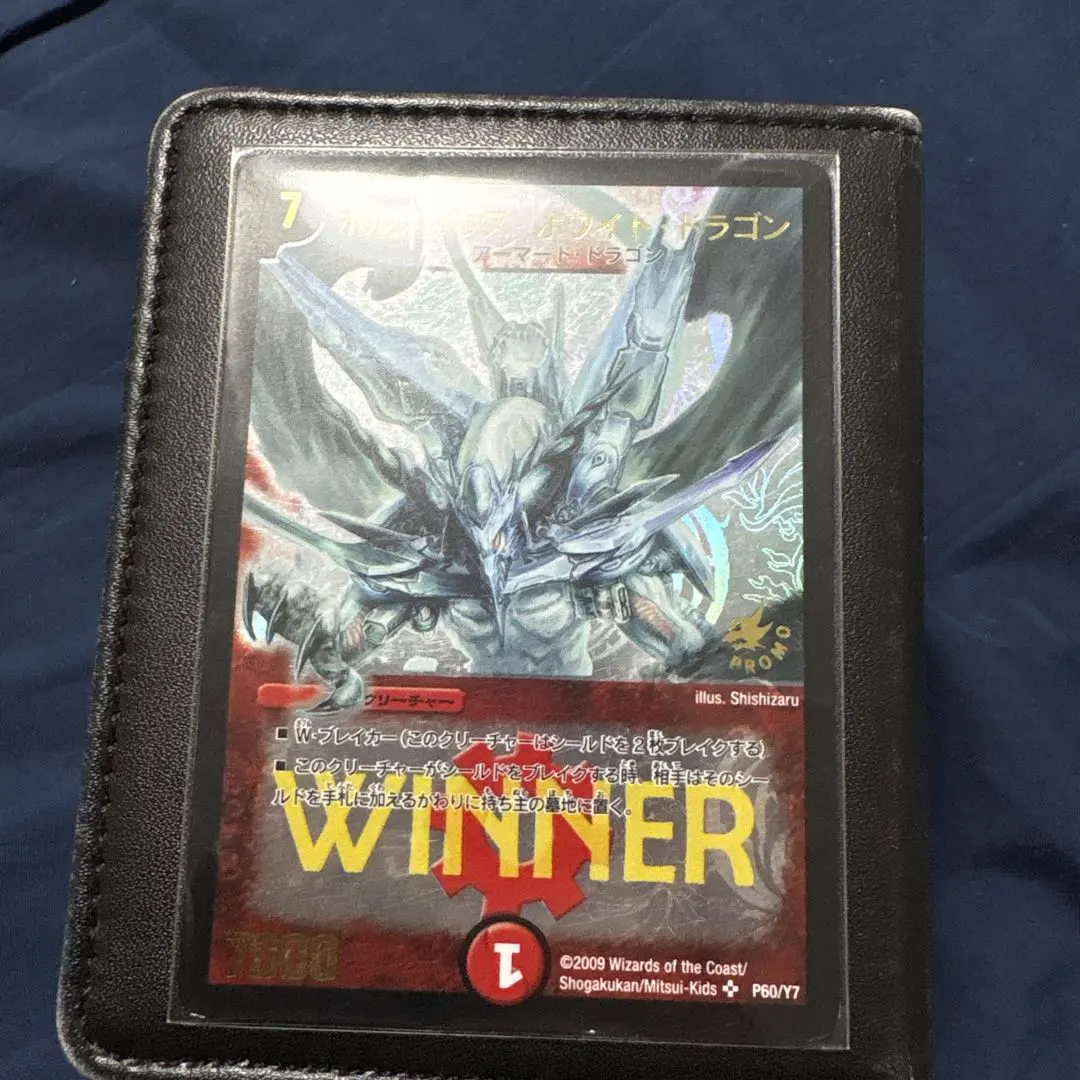 2026年最新】ボルメテウス ホワイト ドラゴン winnerの人気アイテム