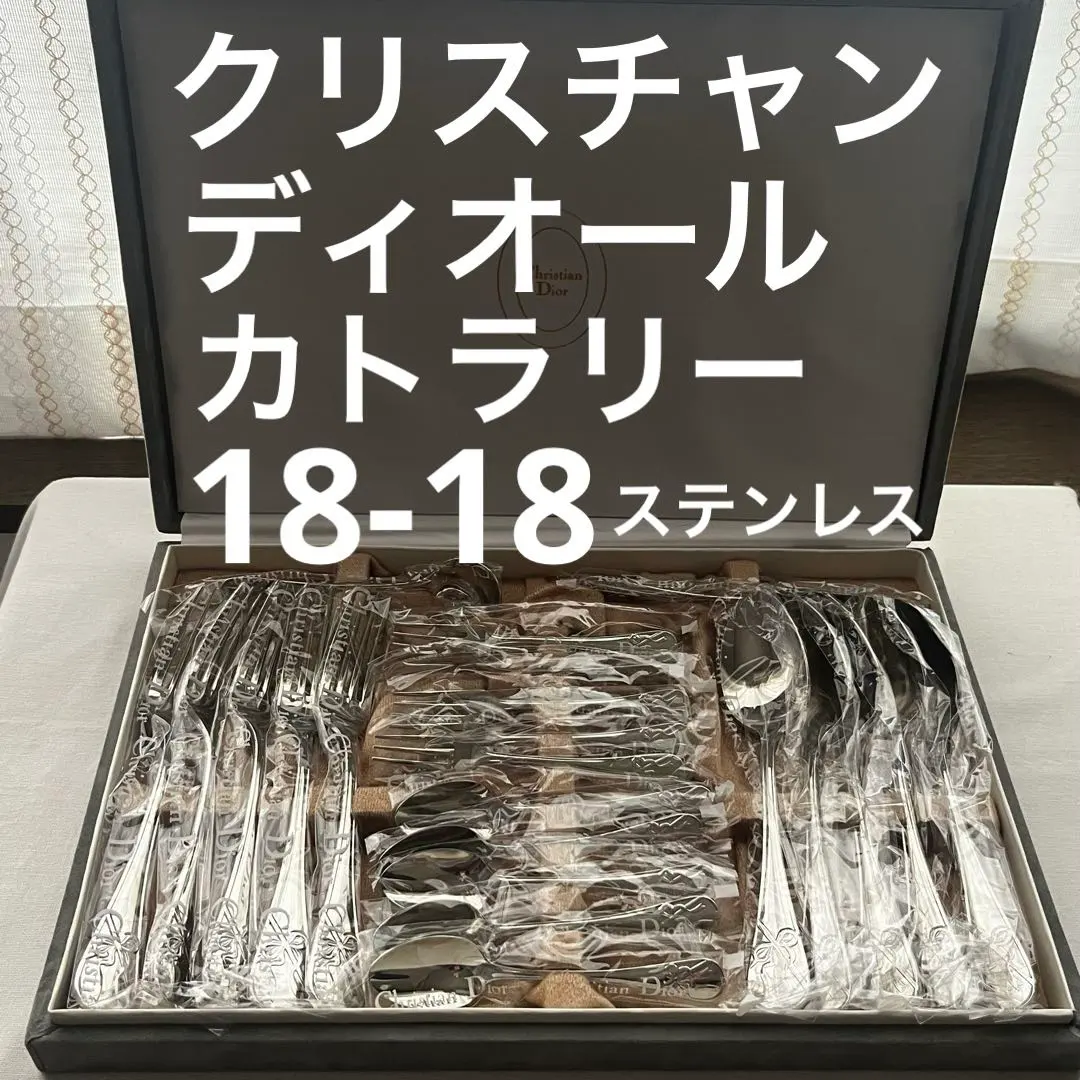 2026年最新】ディオール カトラリーの人気アイテム - メルカリ