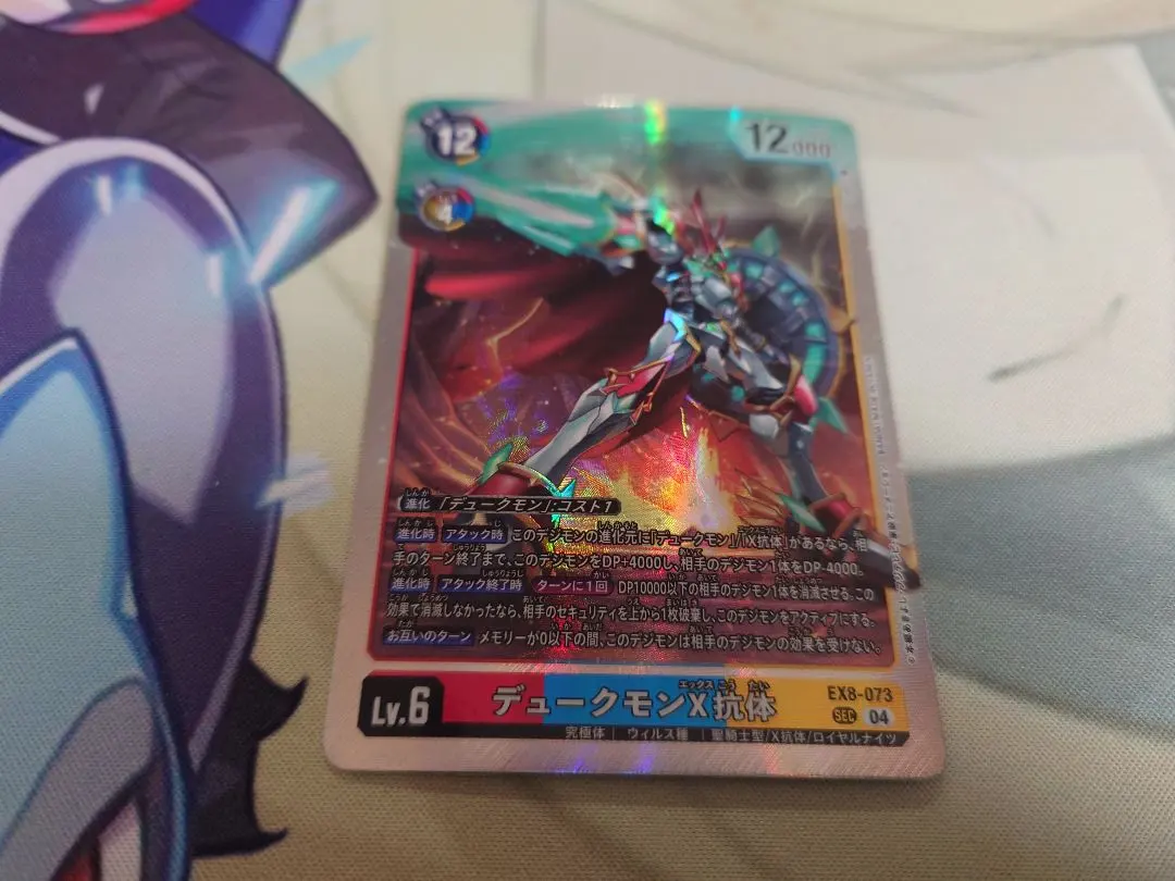 2026年最新】デュークモンx抗体 希少の人気アイテム - メルカリ
