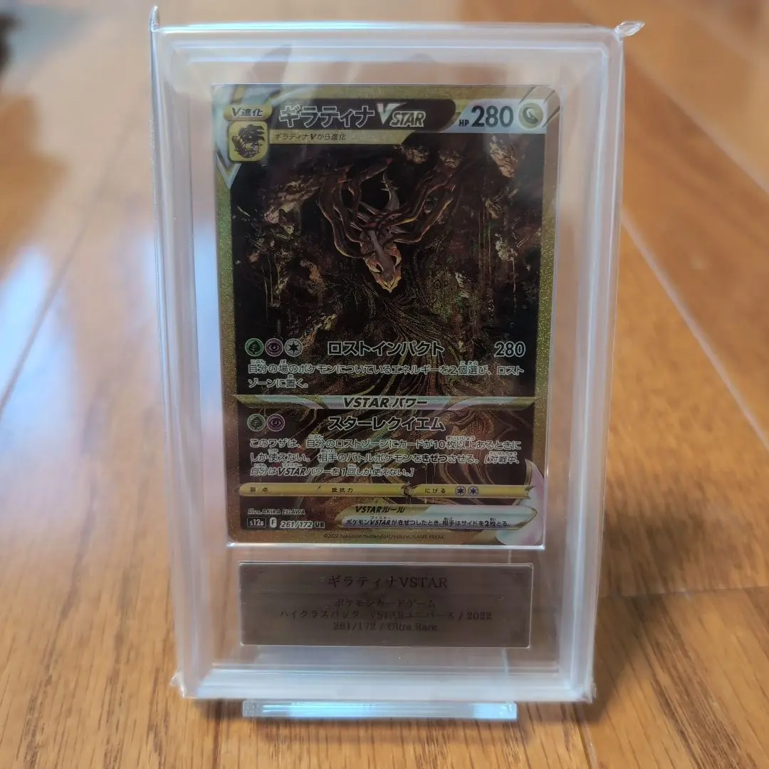 2026年最新】ギラティナvstar ur ars10+の人気アイテム - メルカリ