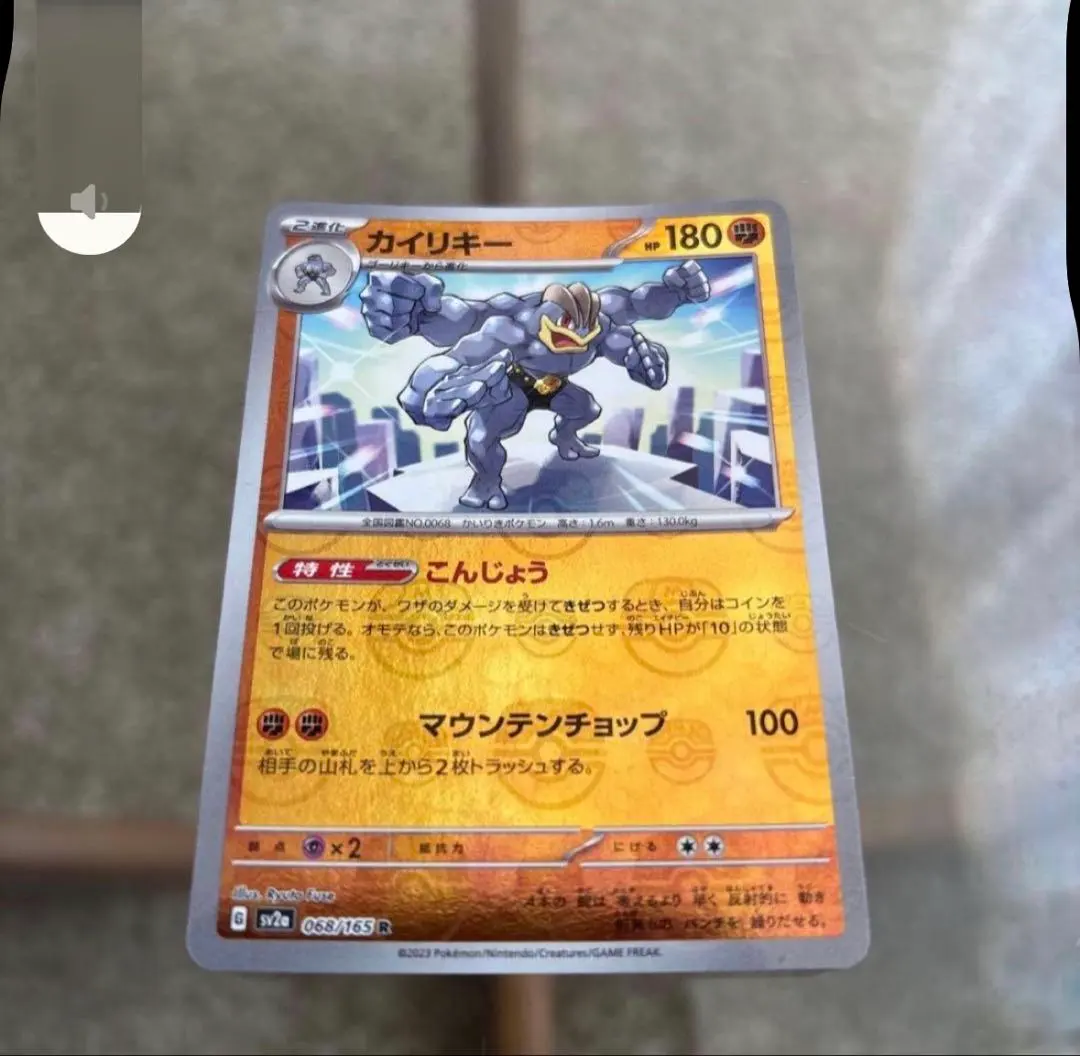 2026年最新】カイリキー マスターボールの人気アイテム - メルカリ