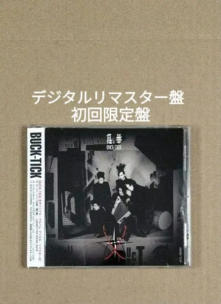 2026年最新】初回 リマスター buck-tickの人気アイテム - メルカリ