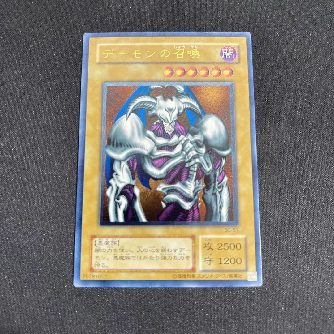 2026年最新】デーモンの召喚 レリーフ psa10の人気アイテム - メルカリ