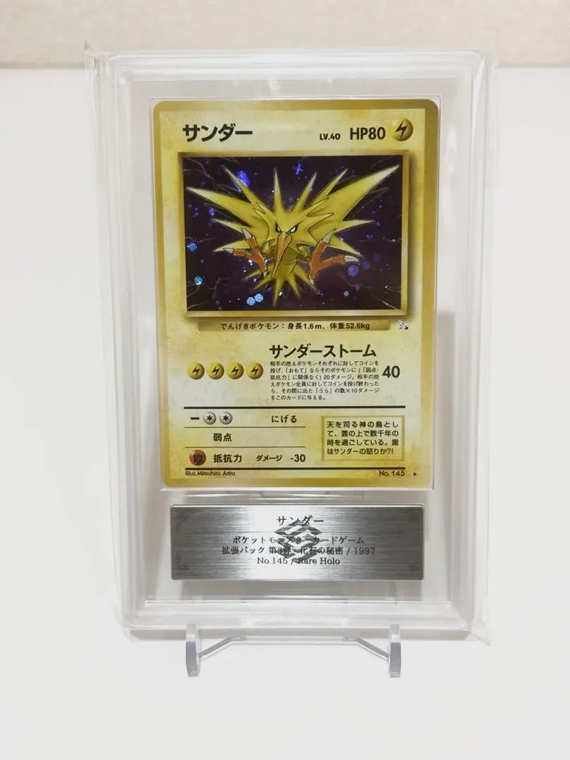 2026年最新】サンダー 旧裏 psa9の人気アイテム - メルカリ