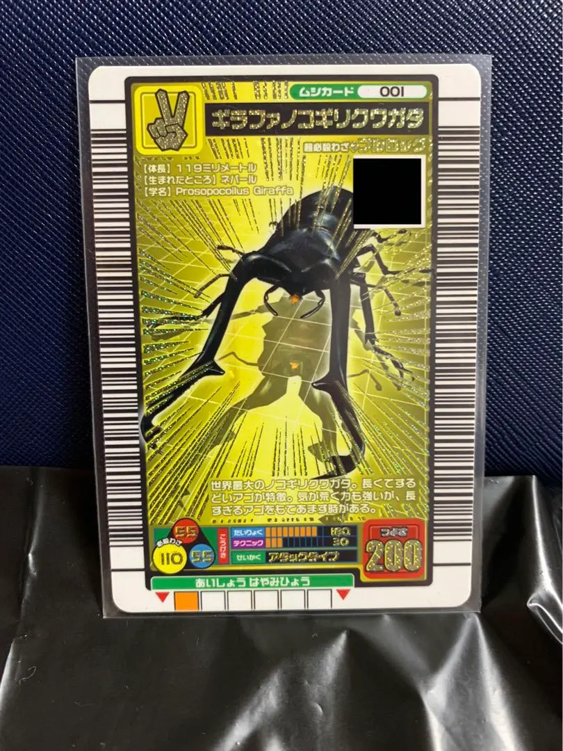 2026年最新】新ムシキング ギラファノコギリの人気アイテム - メルカリ