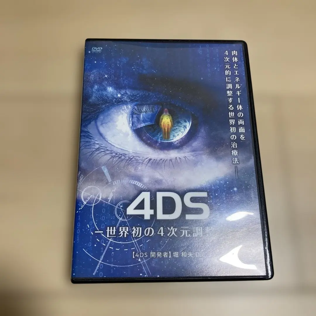 2026年最新】4ds 堀和夫の人気アイテム - メルカリ