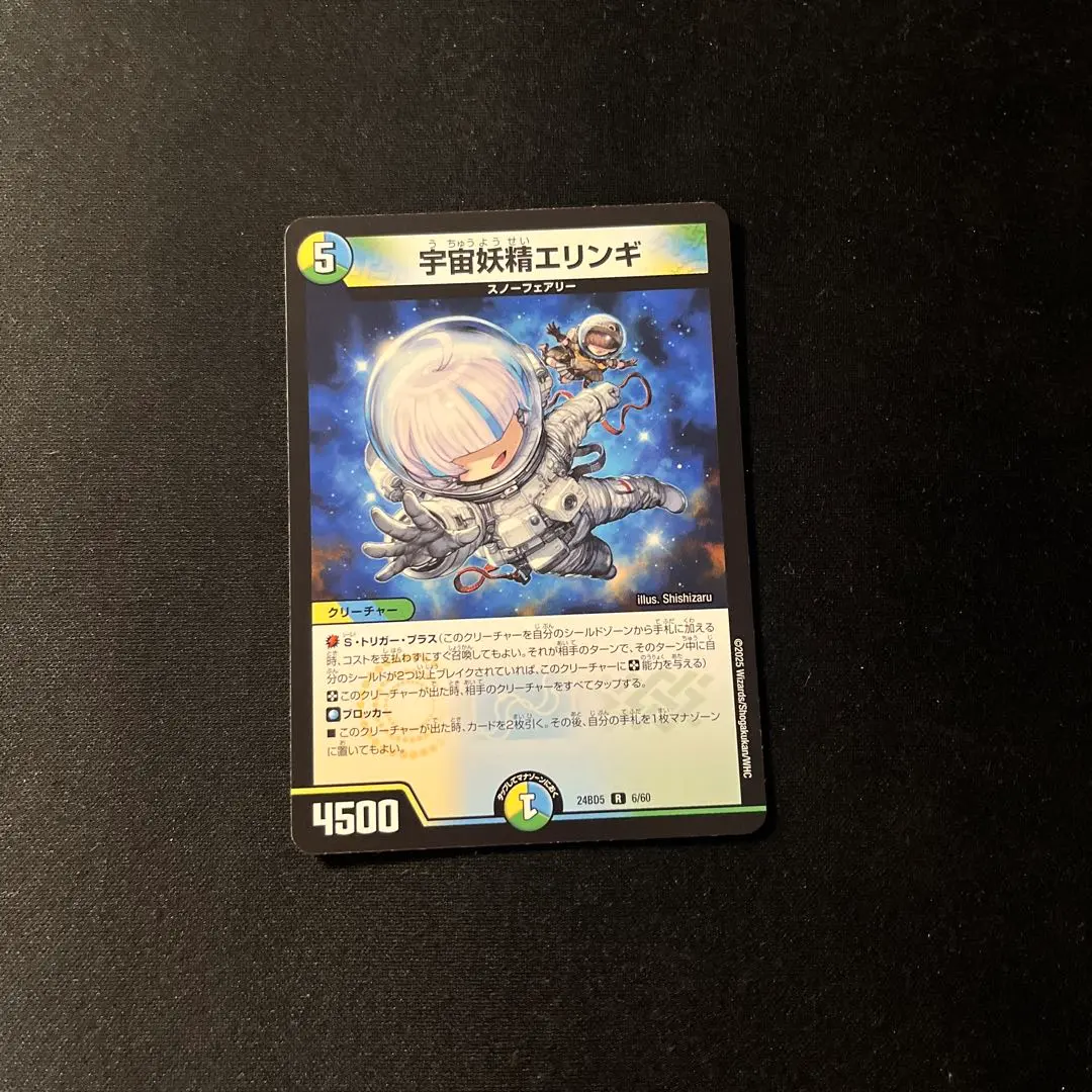 2026年最新】エリンギ デュエマの人気アイテム - メルカリ