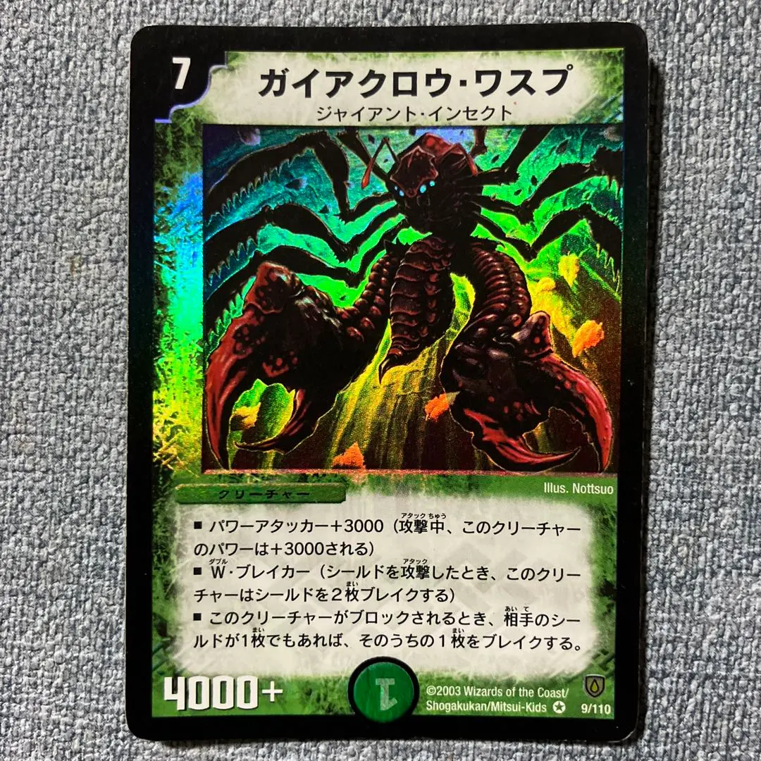 2026年最新】ガイアクロウ・ワスプの人気アイテム - メルカリ