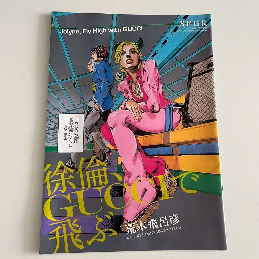 2026年最新】spur ジョジョの人気アイテム - メルカリ