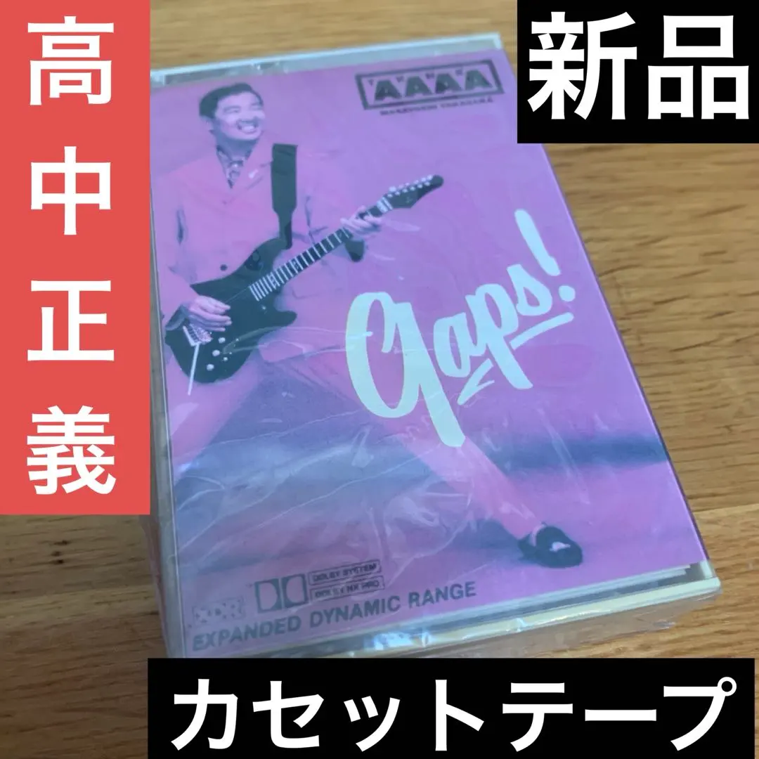 2026年最新】高中正義 GAPSの人気アイテム - メルカリ