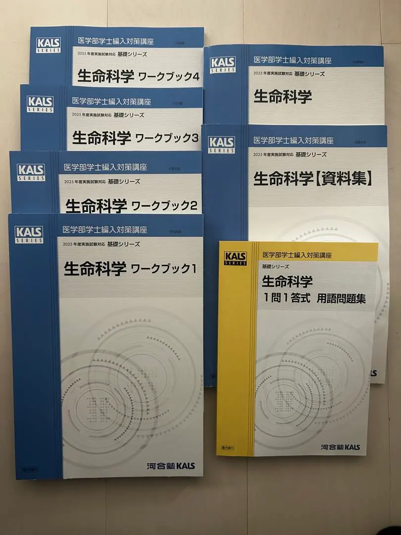 2026年最新】kals 一問一答の人気アイテム - メルカリ