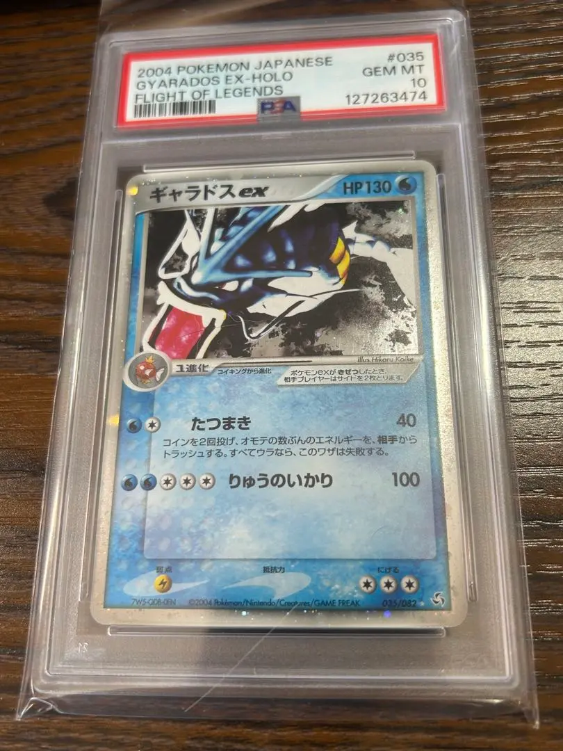 2026年最新】ギャラドスex sr psa10の人気アイテム - メルカリ