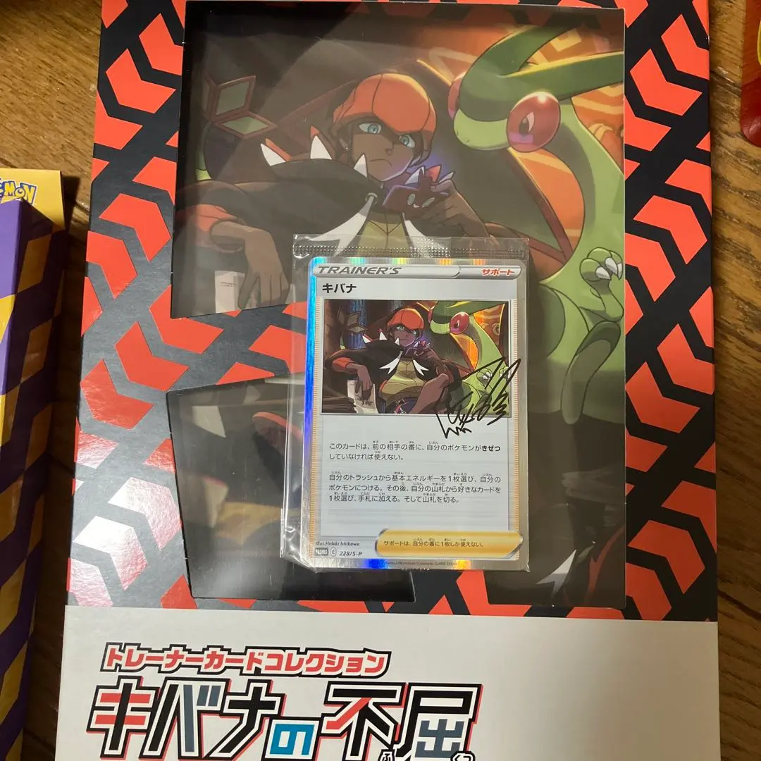 2026年最新】キバナの不屈 ファイルの人気アイテム - メルカリ