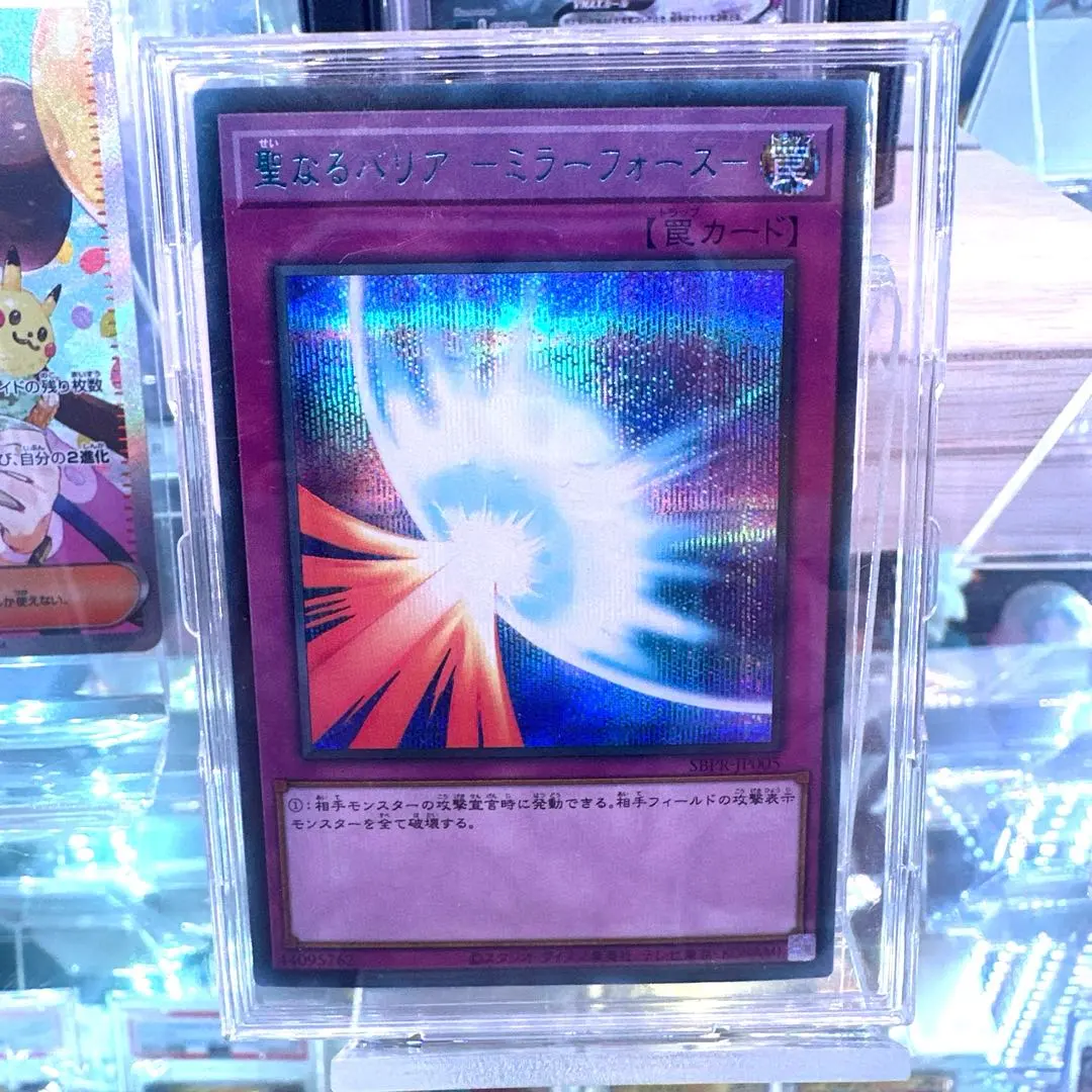 2026年最新】聖なるバリア 〜ミラーフォース〜 バンダイの人気アイテム