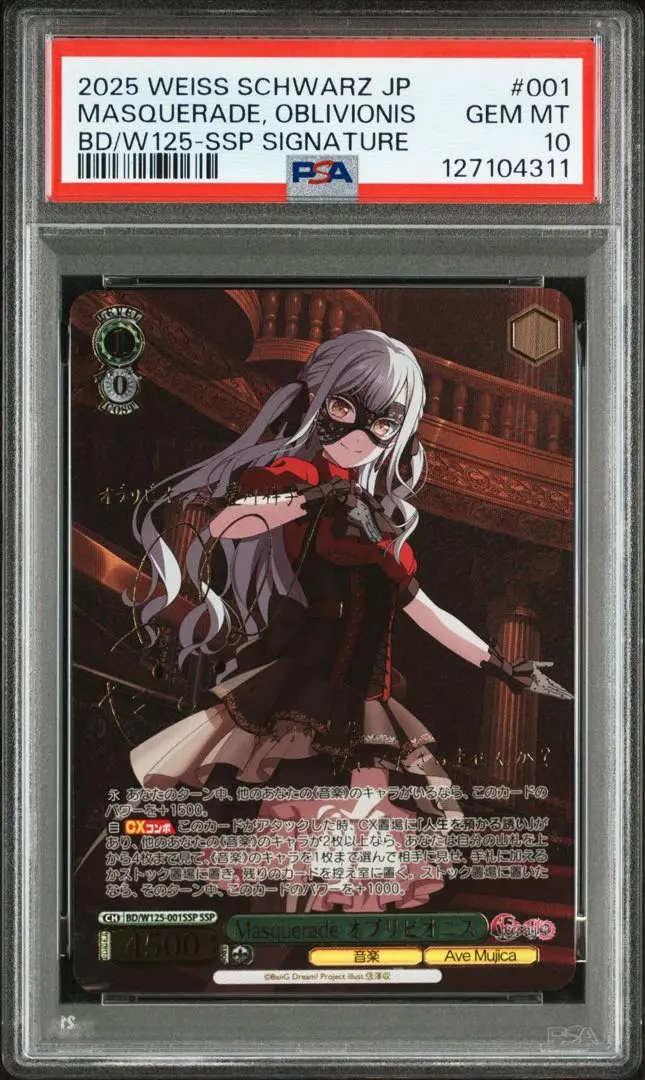 2026年最新】オブリビオニス sspの人気アイテム - メルカリ