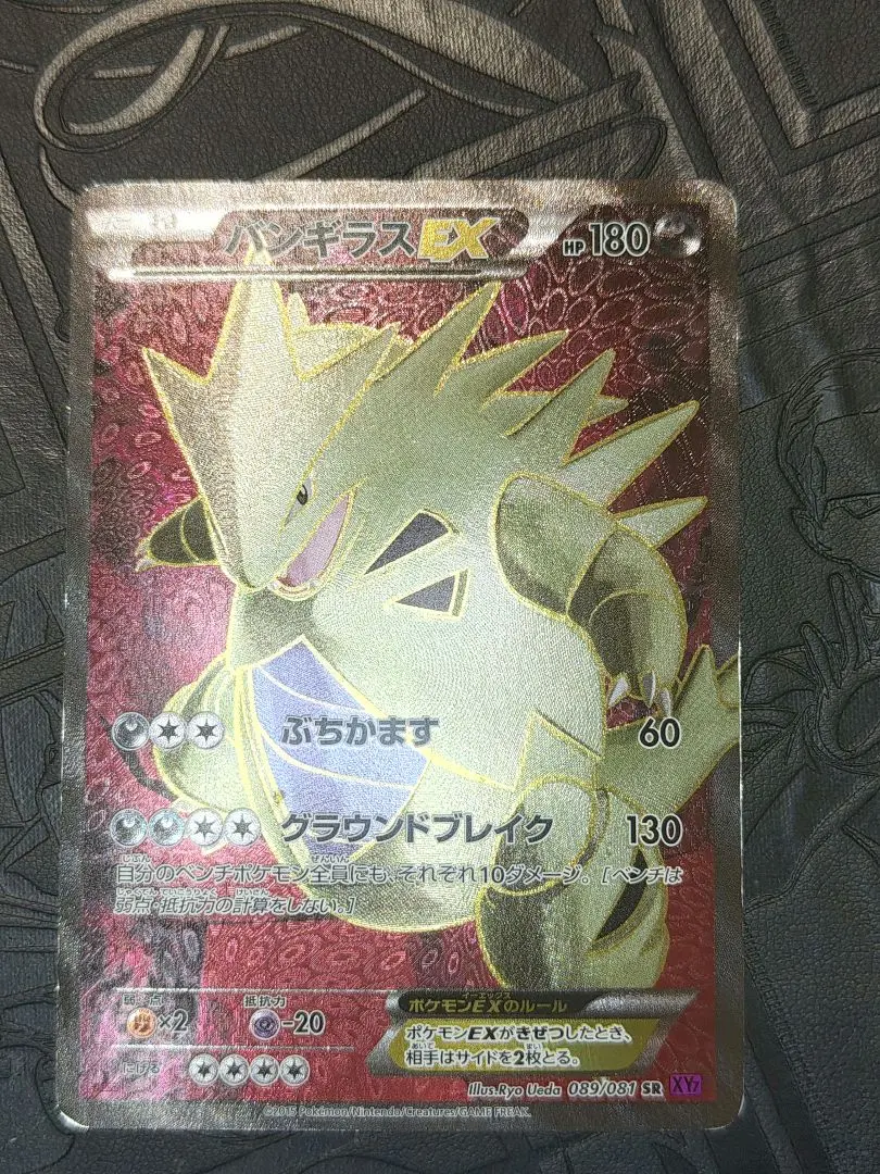 2026年最新】mバンギラスex srの人気アイテム - メルカリ