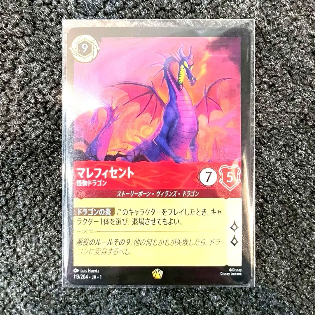 2026年最新】lorcana マレフィセントの人気アイテム - メルカリ