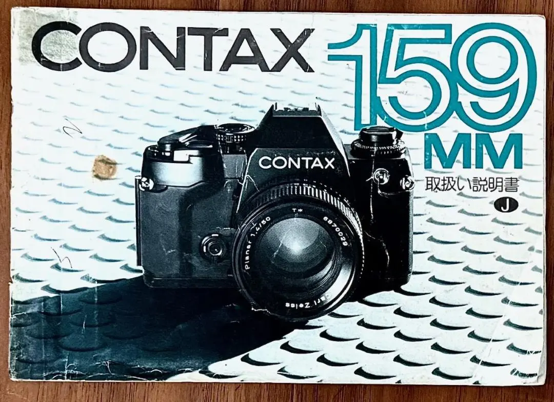 2026年最新】contax 159の人気アイテム - メルカリ