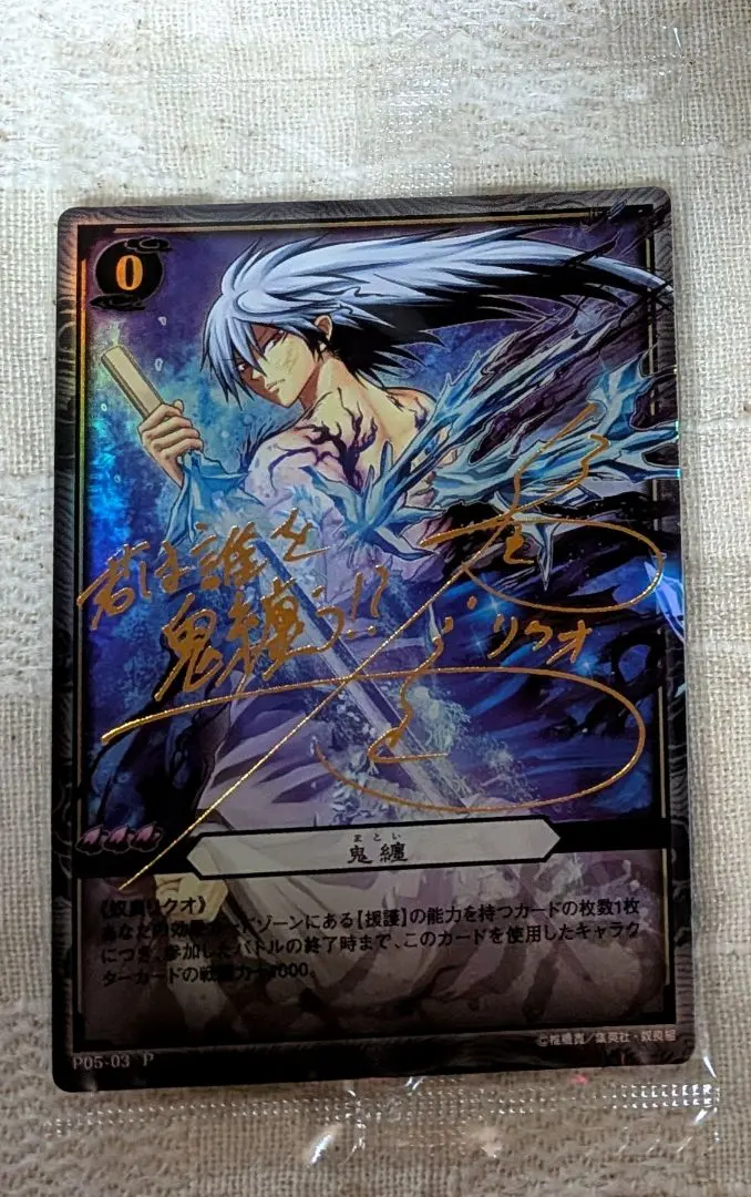 2026年最新】ぬらりひょんの孫tcgの人気アイテム - メルカリ
