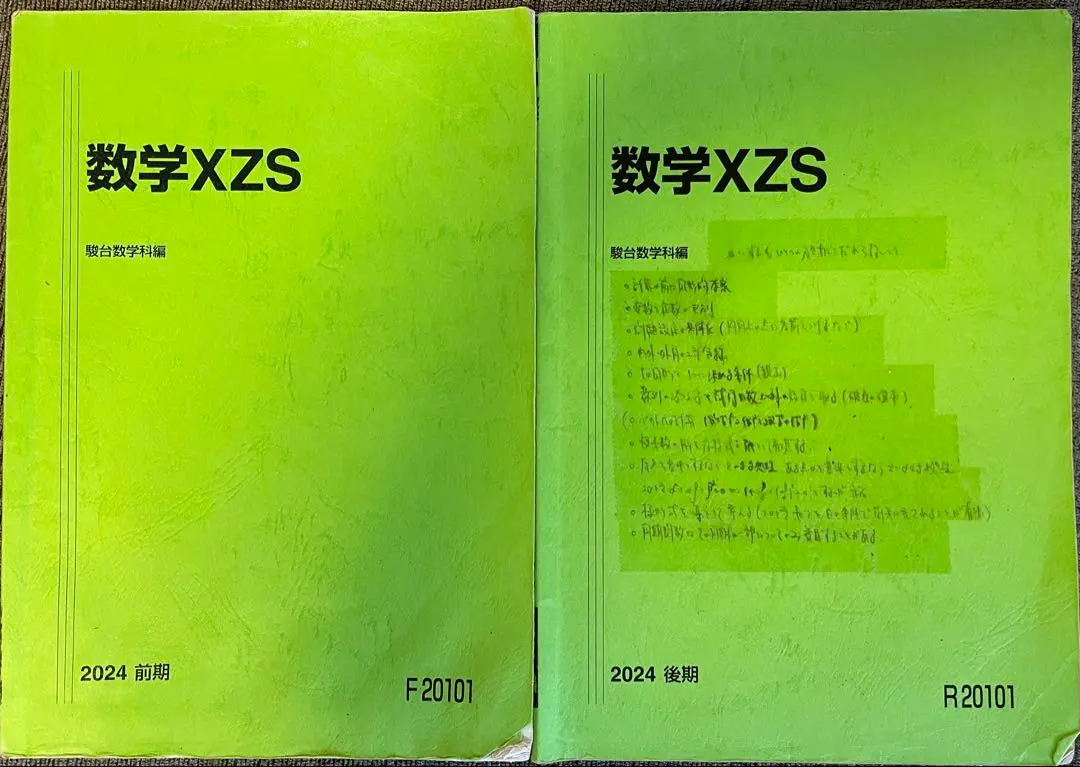 2026年最新】数学xzsの人気アイテム - メルカリ