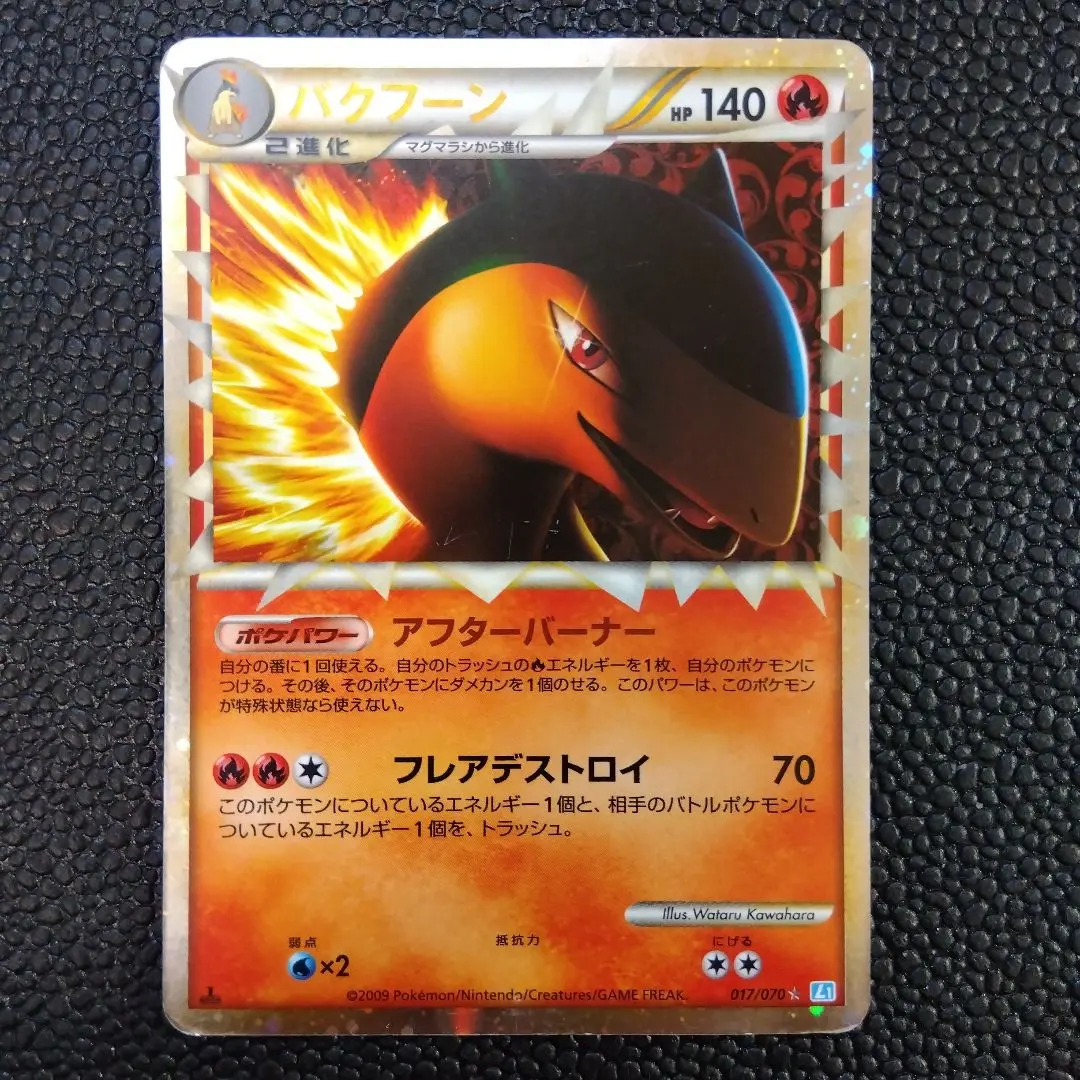 2026年最新】バクフーン 017/070 グレートの人気アイテム - メルカリ
