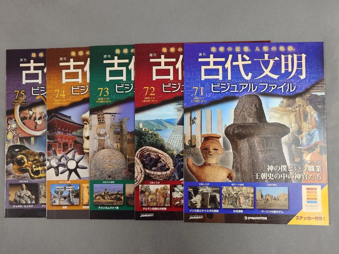 2026年最新】古代文明ビジュアルファイルの人気アイテム - メルカリ