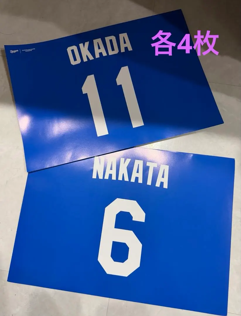 2026年最新】ドラゴンズ応援ボードの人気アイテム - メルカリ