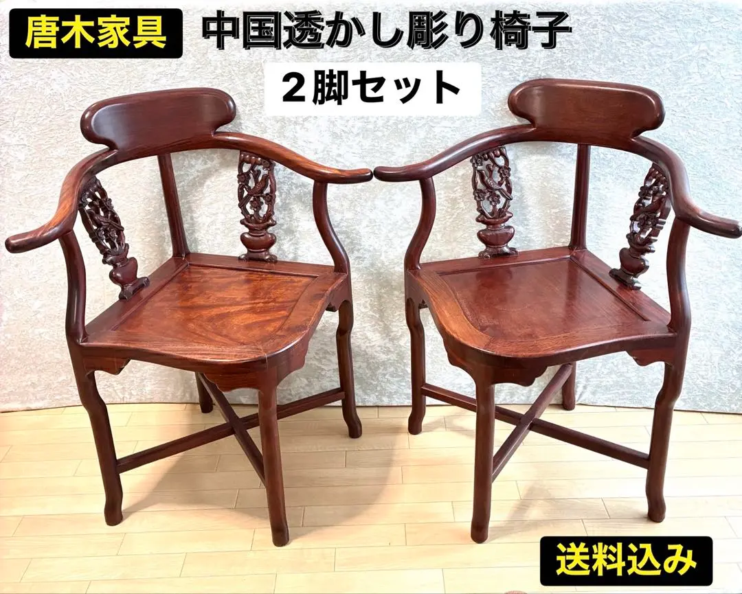 2026年最新】唐木 椅子の人気アイテム - メルカリ