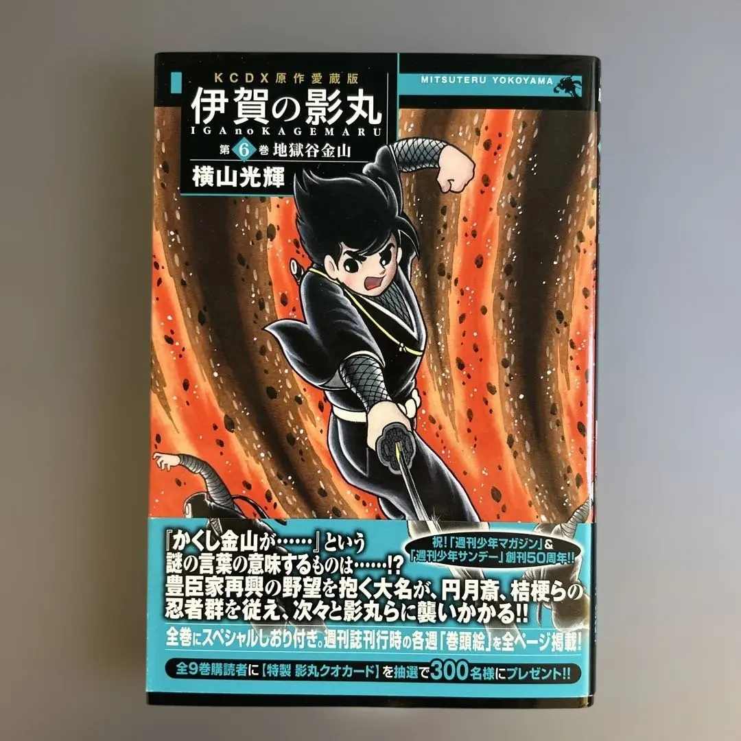 2026年最新】伊賀の影丸 全巻の人気アイテム - メルカリ