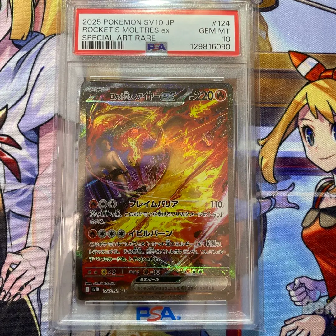 2026年最新】ファイヤーEX psa9の人気アイテム - メルカリ