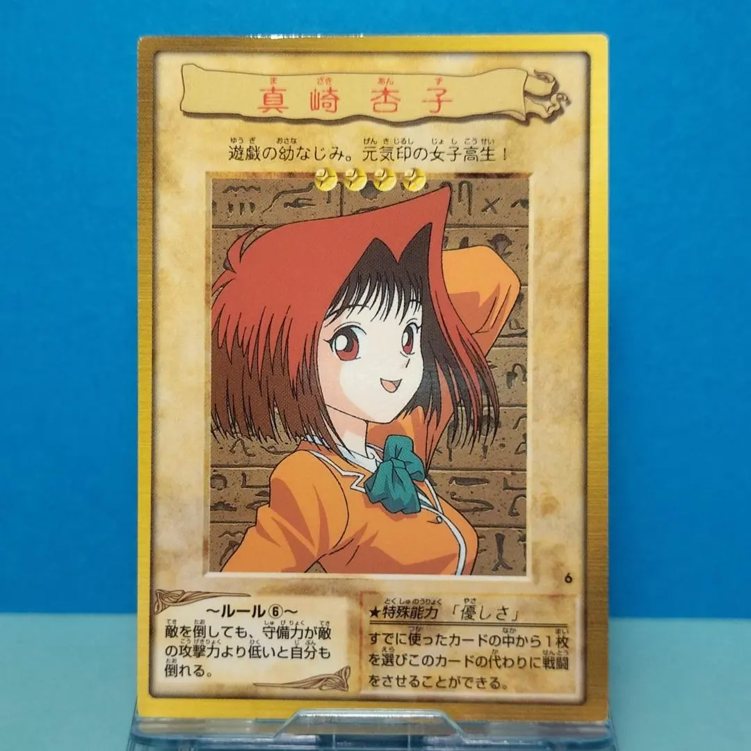 2026年最新】真崎 杏子 バンダイの人気アイテム - メルカリ