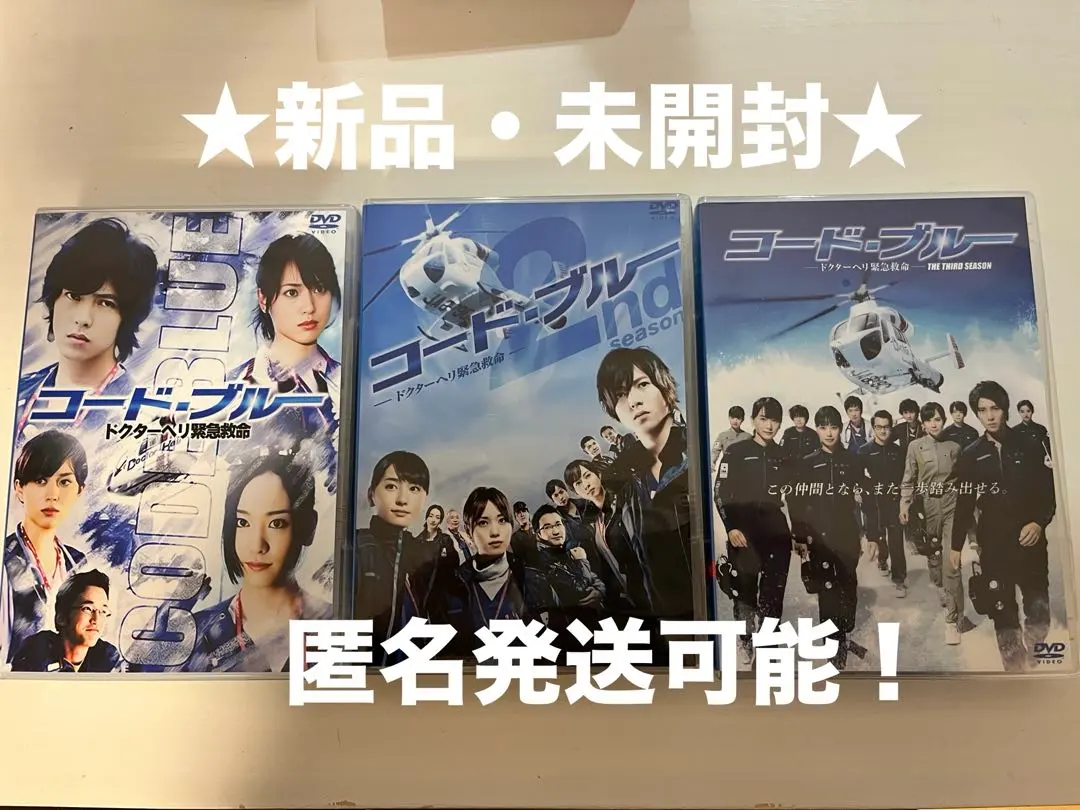2026年最新】コードブルー dvd 全巻の人気アイテム - メルカリ