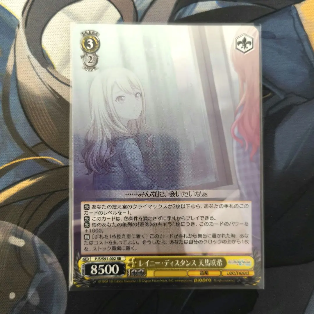 2026年最新】レイニー・ディスタンス 天馬咲希の人気アイテム - メルカリ