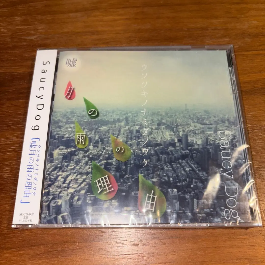 2026年最新】サウシー 廃盤の人気アイテム - メルカリ