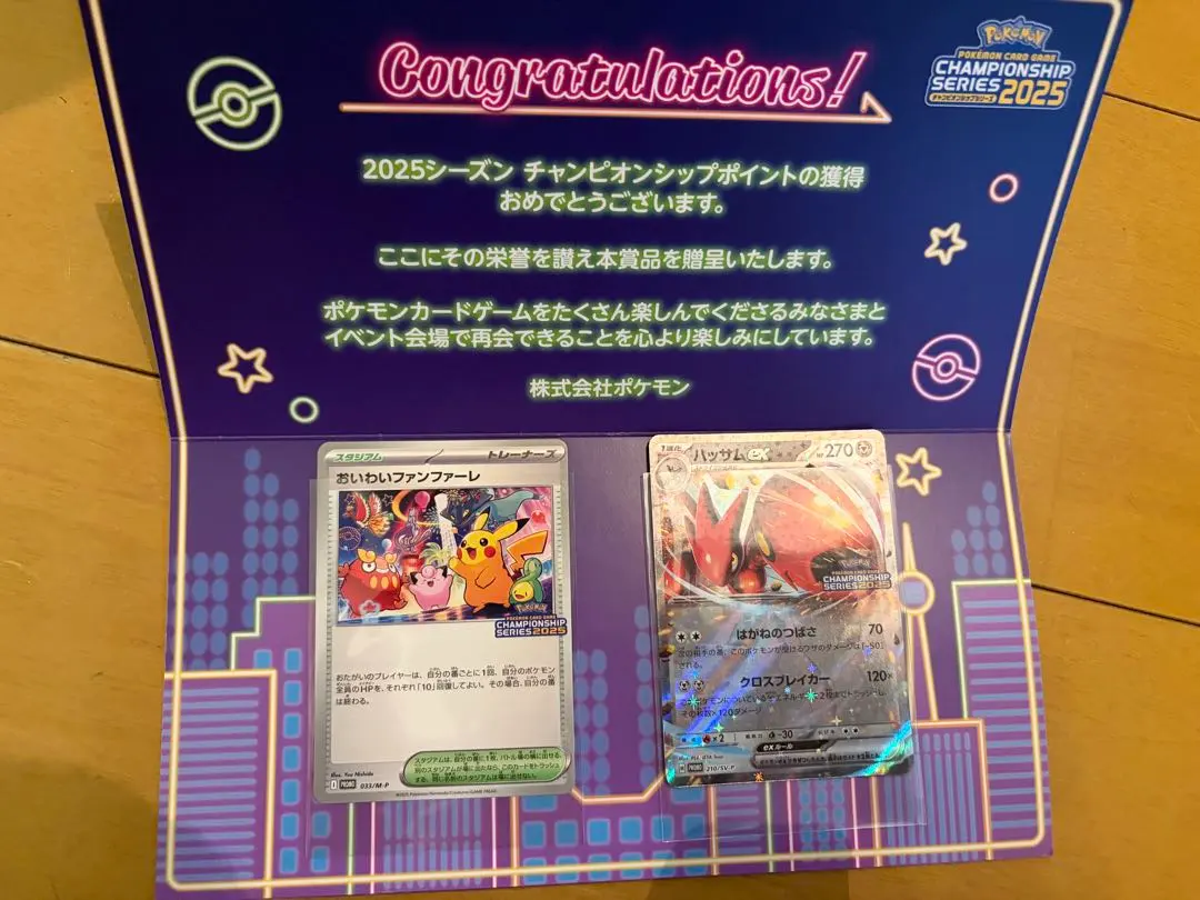 2026年最新】ハッサムEX プロモの人気アイテム - メルカリ