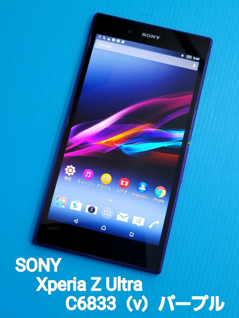2026年最新】SONY xperia z ultraの人気アイテム - メルカリ