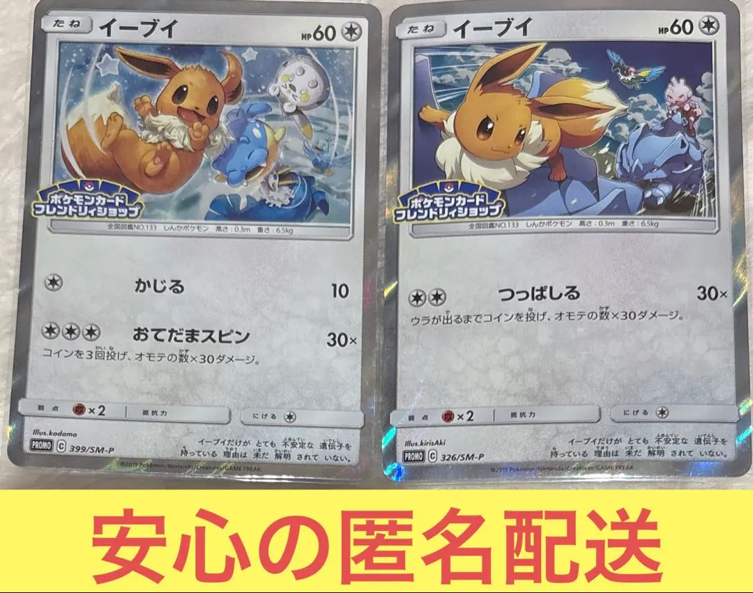 2026年最新】326/SM-P イーブイの人気アイテム - メルカリ