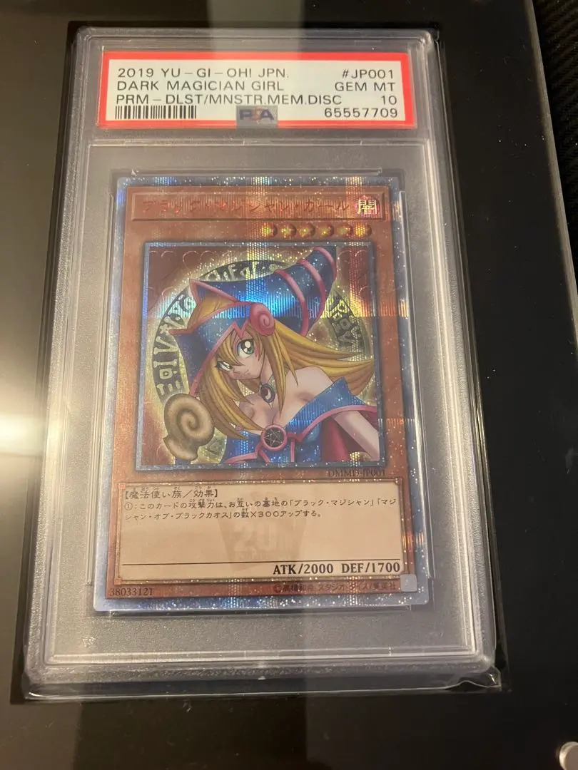 2026年最新】ブラックマジシャンガール 20th psa10の人気アイテム